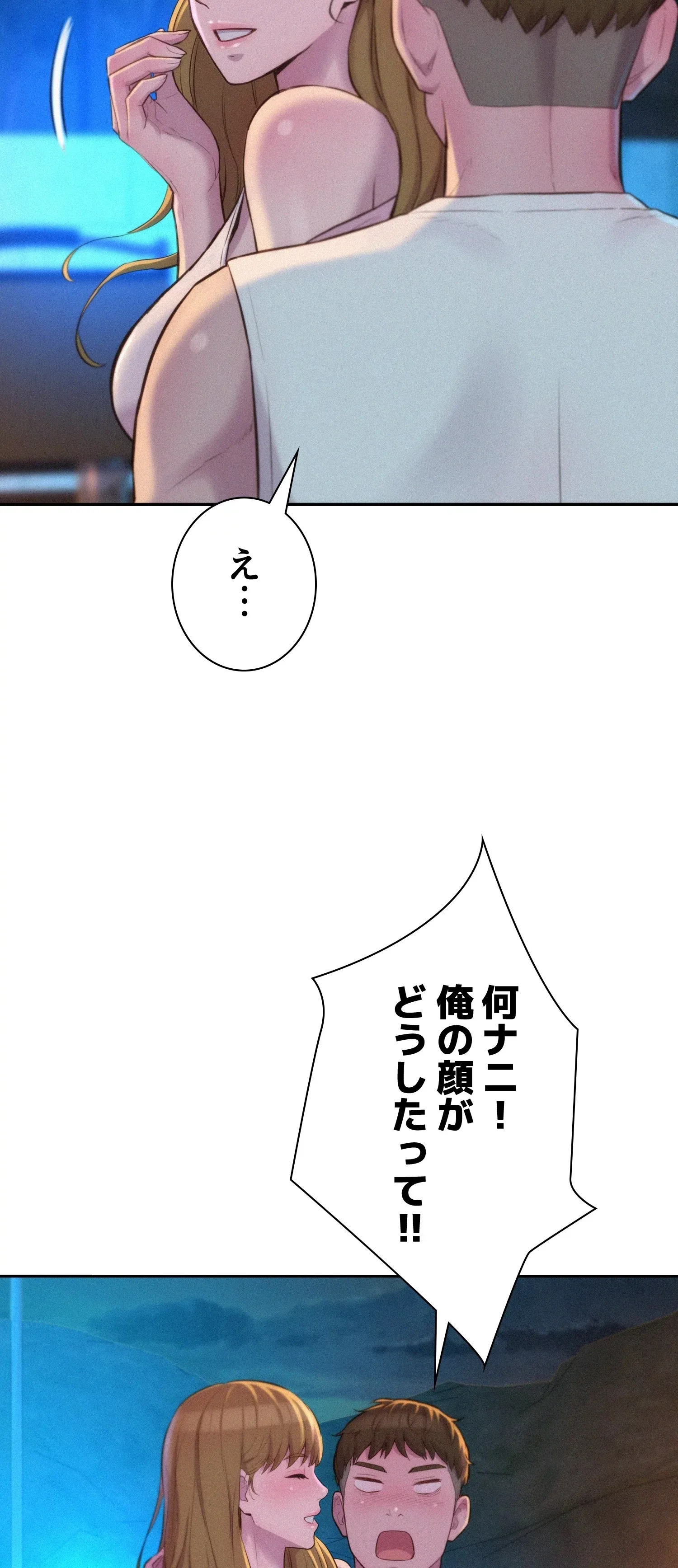 ハプニングキャンピング - Page 7